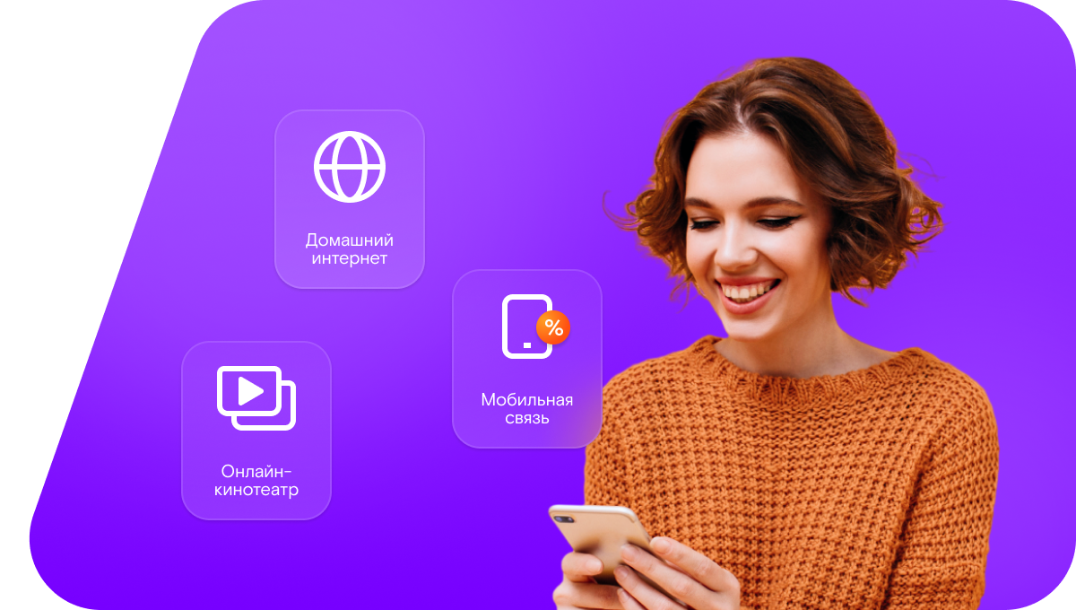 Промо-тарифы Ростелеком в&nbsp;село Уйское (Челябинская область)
